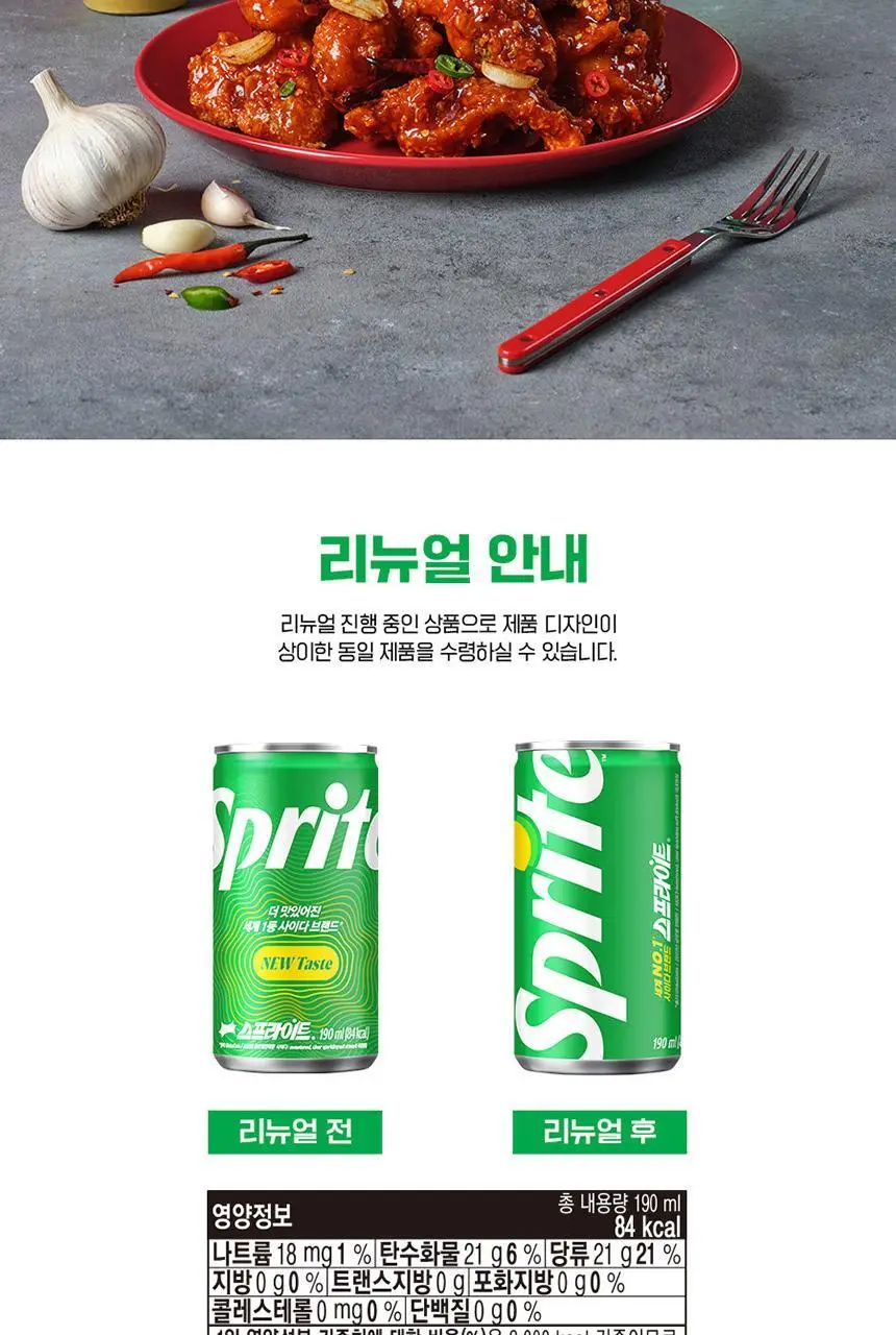 [본사직영]스프라이트 190ML*60캔 상세페이지 10